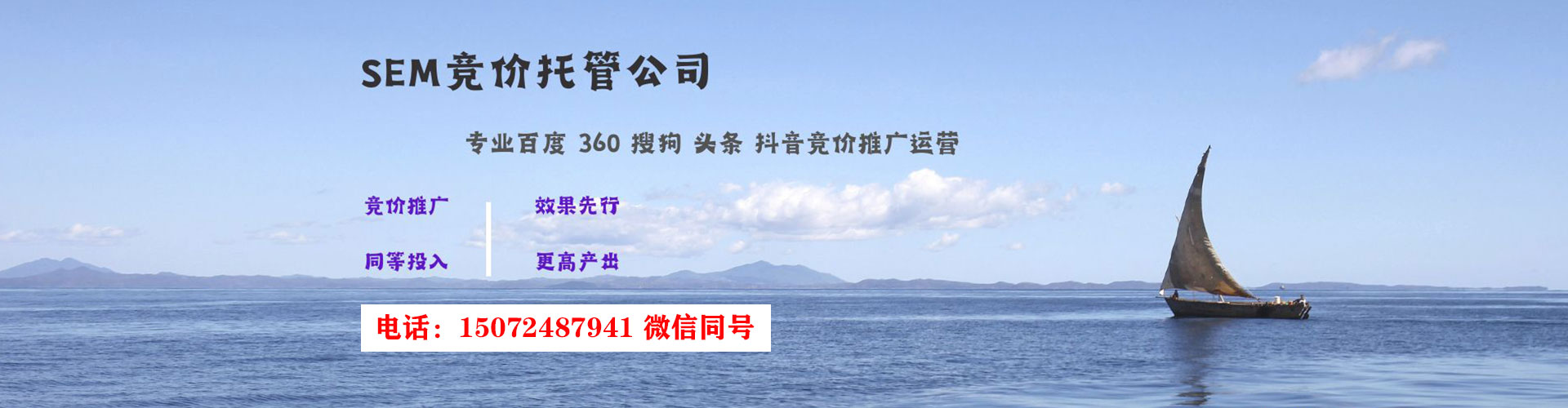 江永sem运营